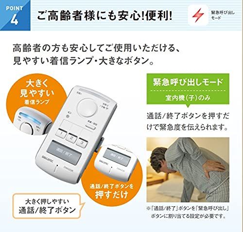 新品 DXアンテナ ワイヤレスインターホン ドアホン 室内親機&玄関子機セット 配線工事不要 DWA20BD 新品 DXアンテナ ワイヤレスインターホン ドアホン 室内親機&玄関子機セット 配線工事不要 DWA20BD