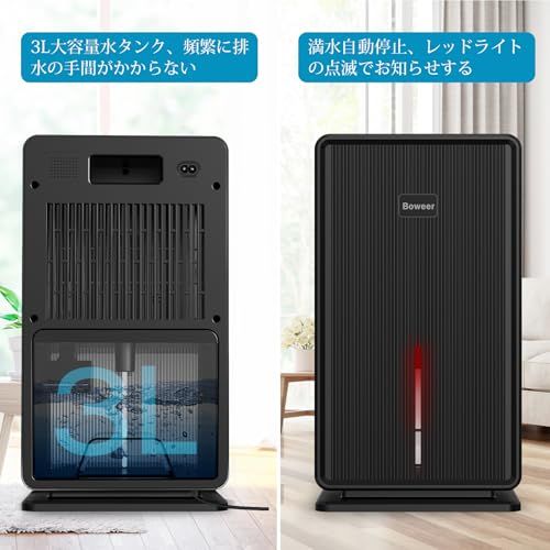 除湿機 大容量 3L 除湿量1L/日 【鉄筋15畳 /木造７畳】 除湿器 部屋干し 湿気取り カビ 梅雨対策 小型 コンパクト 自動停止 静音 省エネ 節電 脱衣所/台所/押入れ/トイレ/クローゼット ペルチェ式 YP2118 ブラックma 87e2e396