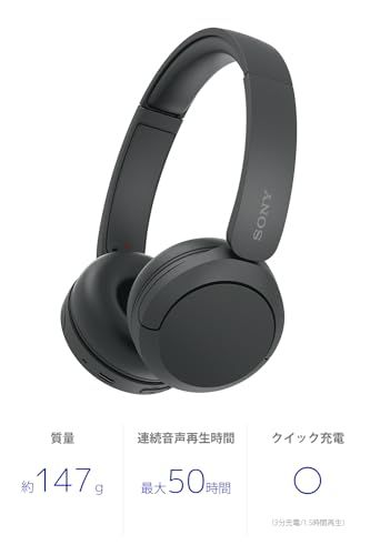 ソニー(SONY) ワイヤレスヘッドホン WH-CH520:Bluetooth対応/軽量設計 約147g/専用アプリ対応により好みの音質にカスタマイズできる「イコライザー」設定対応/ブラック WH-CH520 B 小ma bd65f4a3