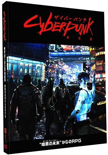 ホビージャパン サイバーパンクRED ルールブックma a02881ba