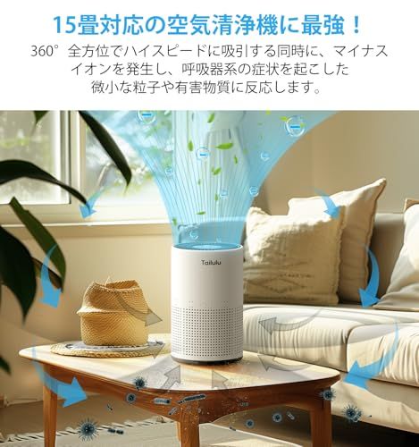 空気清浄機 小型 「革新版フィルター・12畳?20畳・360°強力浄化」4重ろ過 極静音 空気清浄機 ペット 卓上 軽量 省エネ 花粉/ハウスダスト/カビ/猫の毛/ほこり/PM2.5/除菌/ウイルス/アレルギー対策 脱臭機 ペット 強力消臭 d9684e89