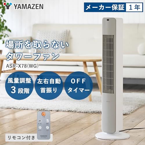 [山善] 扇風機 タワーファン スリム リビング リモコン付き 左右自動首振り 切タイマー 風量3段階調節 リズム運転 ホワイトグレー ASR-X78(WG)ma 6c6a79cb