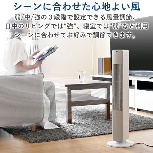 [山善] 扇風機 タワーファン スリム リビング リモコン付き 左右自動首振り 切タイマー 風量3段階調節 リズム運転 ホワイトグレー ASR-X78(WG)ma 6c6a79cb