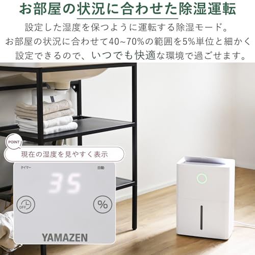 [山善] 除湿機 衣類乾燥 除湿器 コンプレッサー式 小型 強力除湿 除湿量 3.8L 切タイマー おやすみ運転 ホワイト YDC-J03(W)ma f3961363