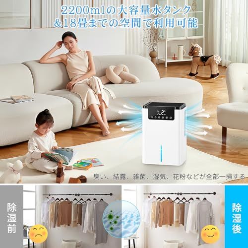[2026新型]除湿機 小型 除湿器2200ml大容量 18畳まで対応 ダブルペルチェ式 除湿乾燥機 クローゼット 除湿 空気清浄機 静音 満水自動停止 タイマー搭載 7色ライト 携帯便利 脱臭 省エネ/コロナ/カビ/梅雨/結露/花粉対策 湿 629f3e9b