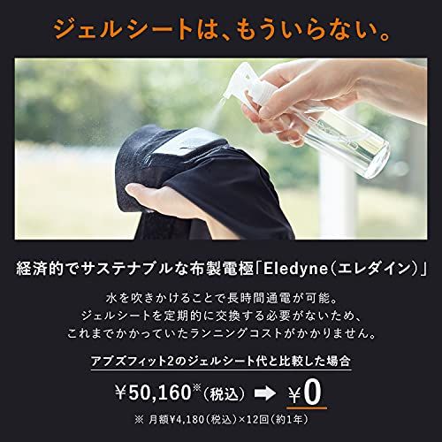 SIXPAD シックスパッド パワースーツ アブズ(Powersuit Abs) Sサイズ MTG(エムティージー) コントローラー別売り [メーカー純正品] ems腹筋ベルト ジェルシート不要 筋トレma 4a8b4899