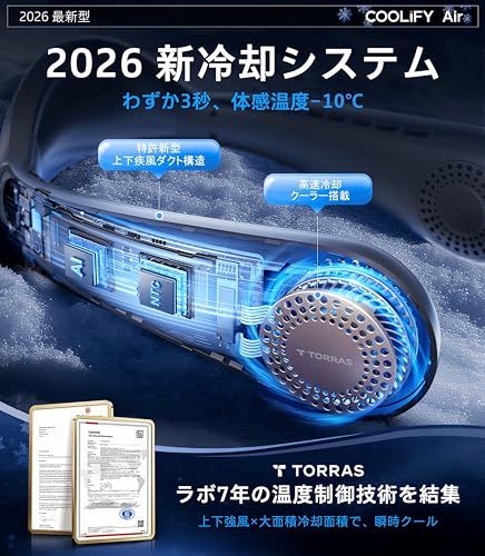 TORRAS ネッククーラー COOLiFY Air 冷却プレート 首掛け扇風機 ネックファン 【2026新冷却システム】 ペルチェ素子 360°立体送風 120°調整可能 24h稼働 5000mAh 多機能モード 10W急速充電?応 静音 e0c47f94 TORRAS ネッククーラー COOLiFY Air 冷却プレート 首掛け扇風機 ネックファン 【2026新冷却システム】 ペルチェ素子 360°立体送風 120°調整可能 24h稼働 5000mAh 多機能モード 10W急速充電?応 静音 e0c47f94