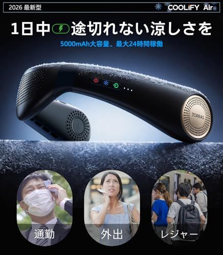 TORRAS ネッククーラー COOLiFY Air 冷却プレート 首掛け扇風機 ネックファン 【2026新冷却システム】 ペルチェ素子 360°立体送風 120°調整可能 24h稼働 5000mAh 多機能モード 10W急速充電?応 静音 7326efa2