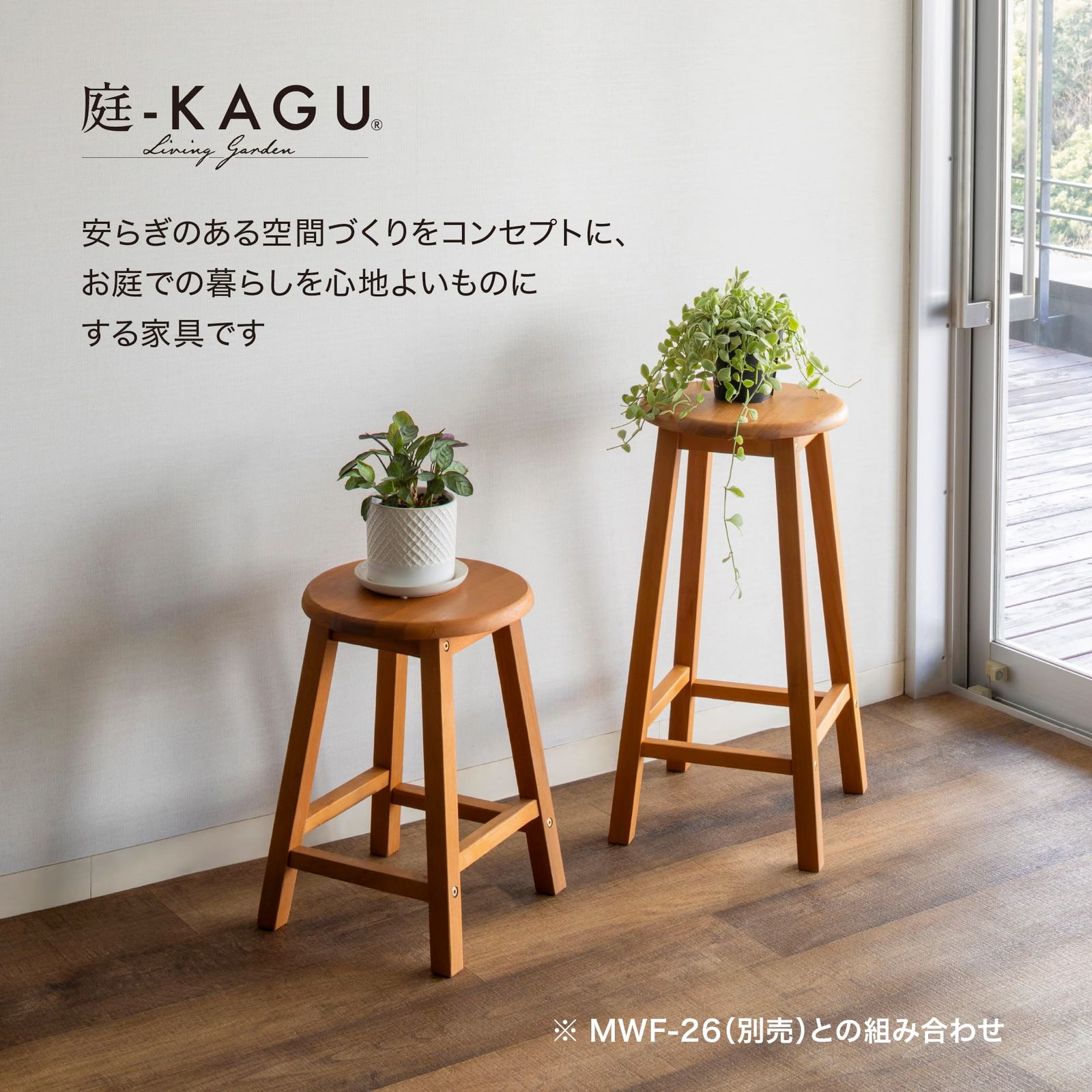 新品 タカショー ガーデンテーブル 屋外 マリーウッド ハイスツール チーク ホッとする空間 天然木のぬくもり リラックスできる癒し空間 天然木 チーク材 MWF-26HC