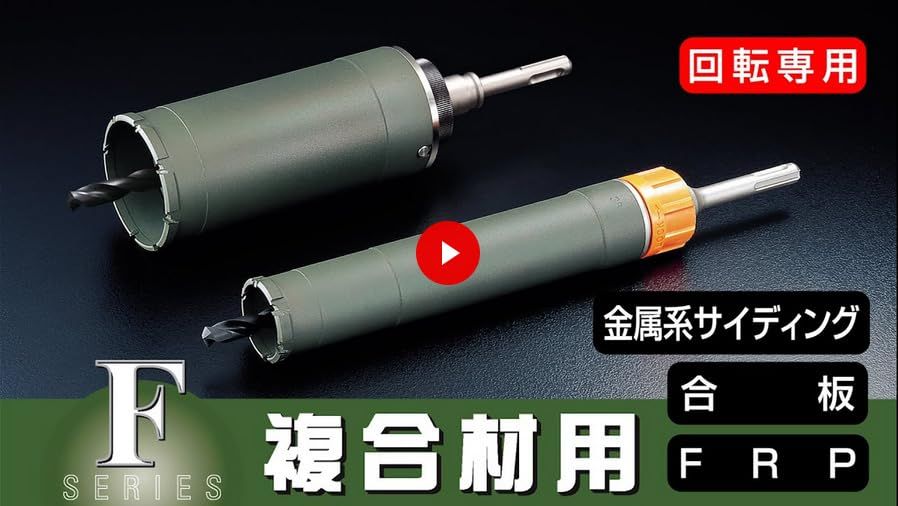 新品 ユニカ 多機能コアドリル UR21 複合材用(FSシリーズ) SDSシャンクセット 刃径:60mm UR21-FS060NSD 新品 ユニカ 多機能コアドリル UR21 複合材用(FSシリーズ) SDSシャンクセット 刃径:60mm UR21-FS060NSD