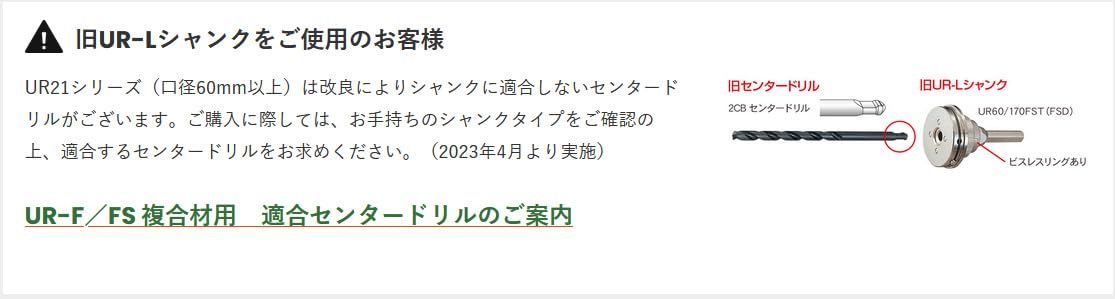 新品 ユニカ 多機能コアドリル UR21 複合材用(FSシリーズ) SDSシャンクセット 刃径:60mm UR21-FS060NSD 新品 ユニカ 多機能コアドリル UR21 複合材用(FSシリーズ) SDSシャンクセット 刃径:60mm UR21-FS060NSD