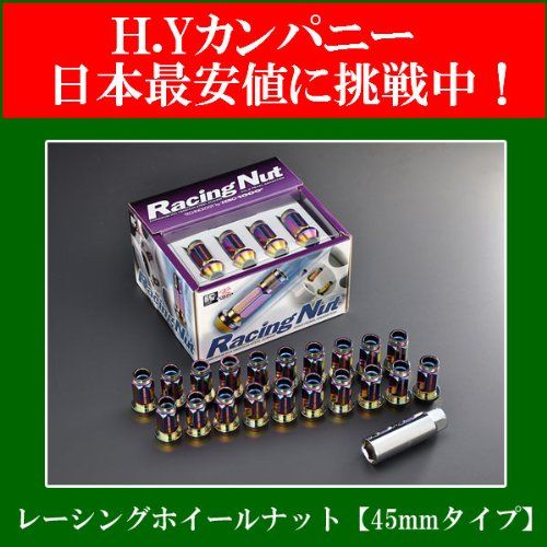 新品 ZERO-1000(ゼロセン) レーシングナット M12×P1.5 45mm (20pcs) 707-B001