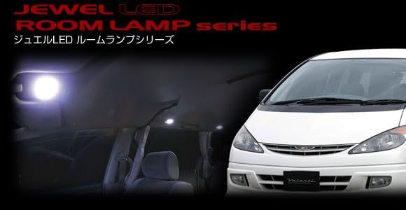 新品 VALENTI(ヴァレンティ) ジュエルLEDルームランプセット 82LED エスティマ〔ACR/MCR3#4#〕 RL-PCS-ES3-1