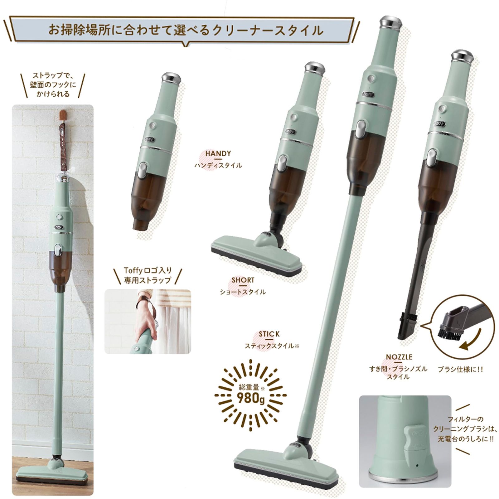 新品 【Toffy/トフィー】 コードレススティッククリーナー HW-VC2 掃除機 充電式 パワフル吸引 専用充電台 ノズル付属 お手入れ簡単 レトロ アッシュホワイト