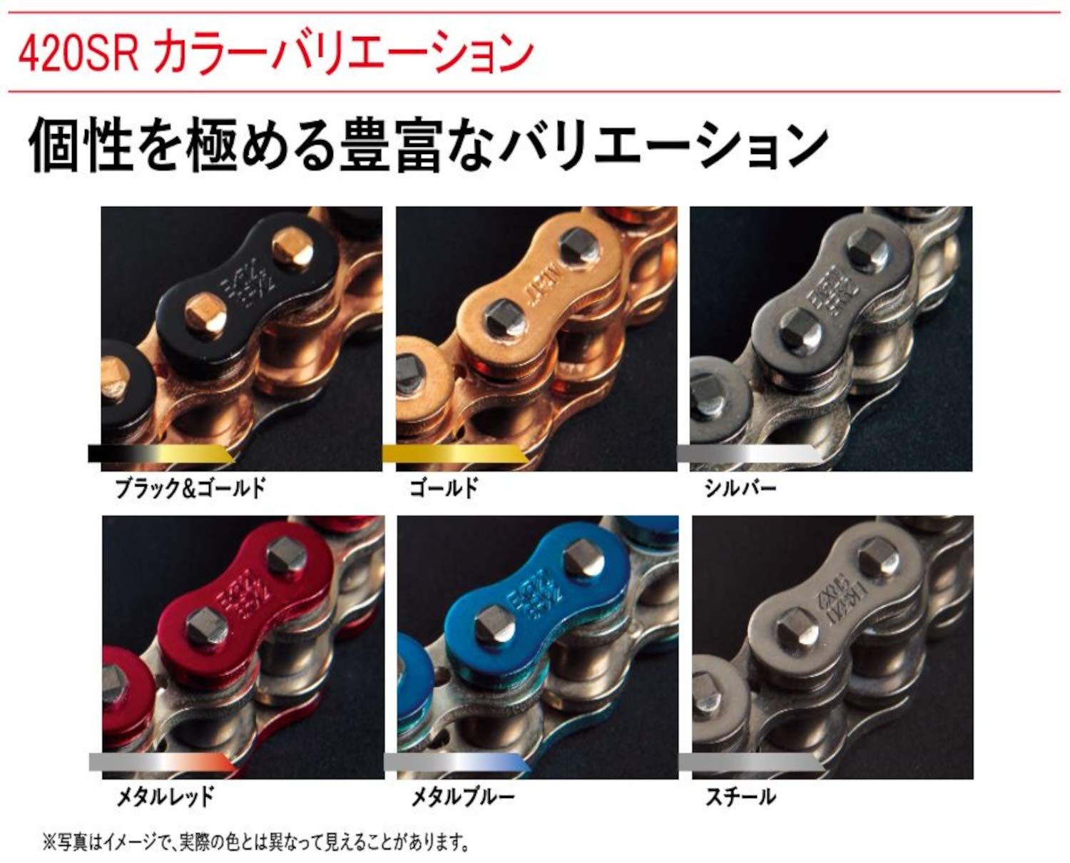 新品 EK(イーケー) バイク用チェーン 420SR ブラック/ゴールド 132L SPJ (クリップジョイント) 強化ノンシール 新品 EK(イーケー) バイク用チェーン 420SR ブラック/ゴールド 132L SPJ (クリップジョイント) 強化ノンシール