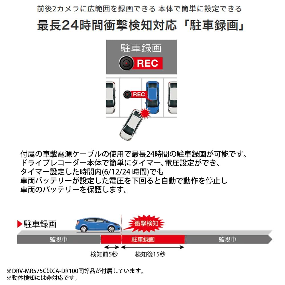 新品 ケンウッド 前後2カメラ ドライブレコーダー DRV-MR575C Gセンサー/GPS/HDR/運転支援機能搭載 あおり運転防止 ドラレコ駐車監視用ケーブル付 microSDカード(32GB)付属 新品 ケンウッド 前後2カメラ ドライブレコーダー DRV-MR575C Gセンサー/GPS/HDR/運転支援機能搭載 あおり運転防止 ドラレコ駐車監視用ケーブル付 microSDカード(32GB)付属
