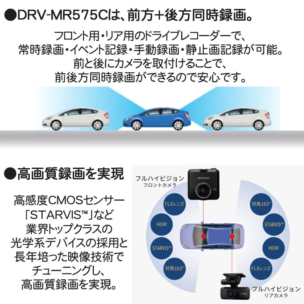 新品 ケンウッド 前後2カメラ ドライブレコーダー DRV-MR575C Gセンサー/GPS/HDR/運転支援機能搭載 あおり運転防止 ドラレコ駐車監視用ケーブル付 microSDカード(32GB)付属 新品 ケンウッド 前後2カメラ ドライブレコーダー DRV-MR575C Gセンサー/GPS/HDR/運転支援機能搭載 あおり運転防止 ドラレコ駐車監視用ケーブル付 microSDカード(32GB)付属