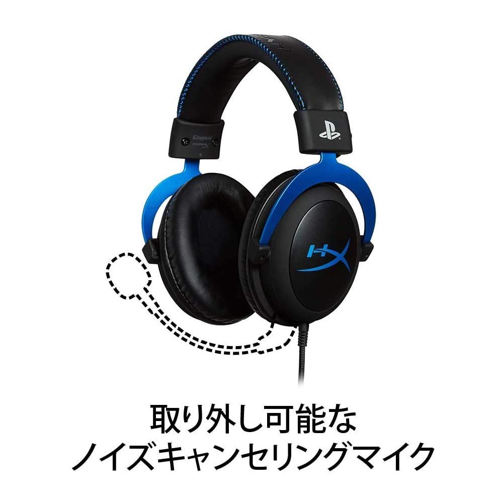 新品 HyperX Cloud ゲーミングヘッドセット PlayStation公式ライセンス PS5/PS4 対応 インライン音量コントロールBox付属 2年 HX-HSCLS-BL/AS