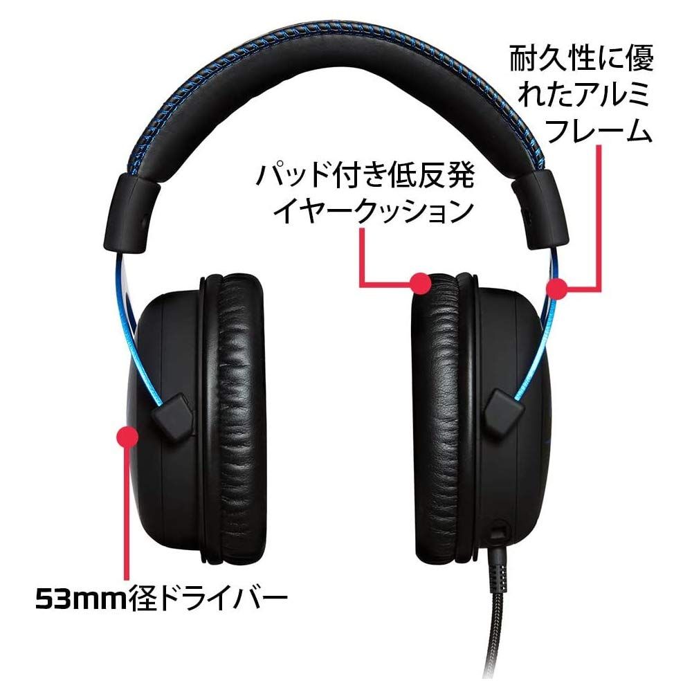 新品 HyperX Cloud ゲーミングヘッドセット PlayStation公式ライセンス PS5/PS4 対応 インライン音量コントロールBox付属 2年 HX-HSCLS-BL/AS