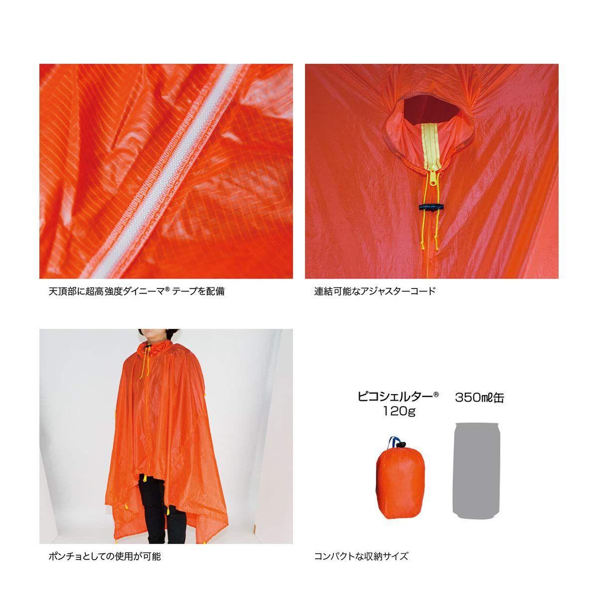 新品 ファイントラック(finetrack) FAG0121 ピコシェルター OG 新品 ファイントラック(finetrack) FAG0121 ピコシェルター OG