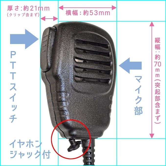 新品 スタンダード STANDARD 防塵・防水 特定小電力 トランシーバー FTH-214 + 対応 BLUE CENTURY スピーカーマイク セット(スピーカーマイク【W006】セット1台)