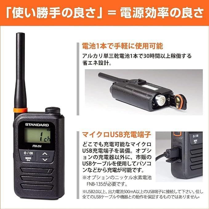 新品 スタンダード STANDARD 防塵・防水 特定小電力 トランシーバー FTH-214 + 対応 BLUE CENTURY スピーカーマイク セット(スピーカーマイク【W006】セット1台)