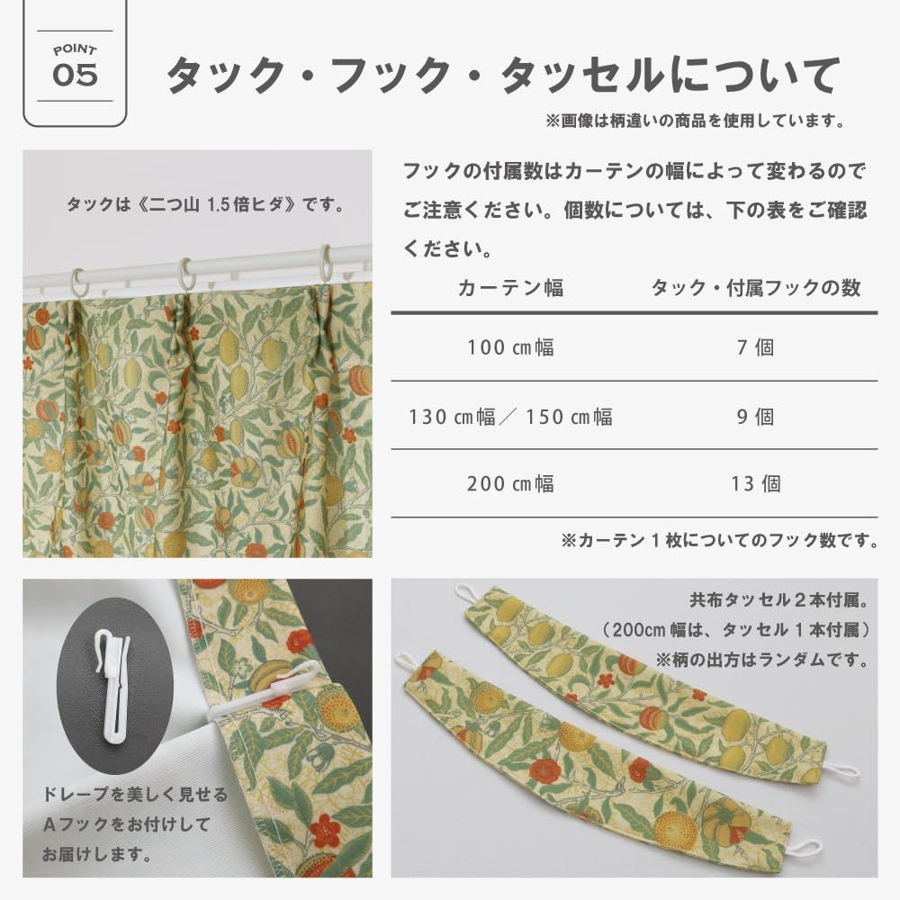新品 【144サイズ】ウィリアム・モリス 国産防炎カーテン 2枚組【Newill ニーウィル】P266 (約130ｃｍ幅×約120ｃｍ丈) 3級遮光 遮熱 断熱 目隠し 人気 多機能