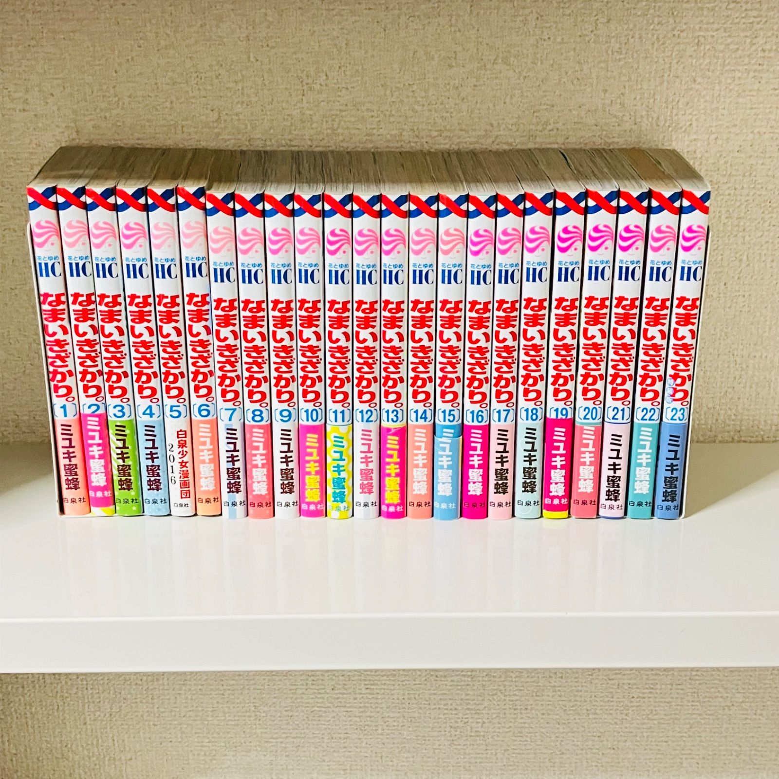 なまいきざかり。全23巻セット なまいきざかり。全巻23巻+小冊子付き