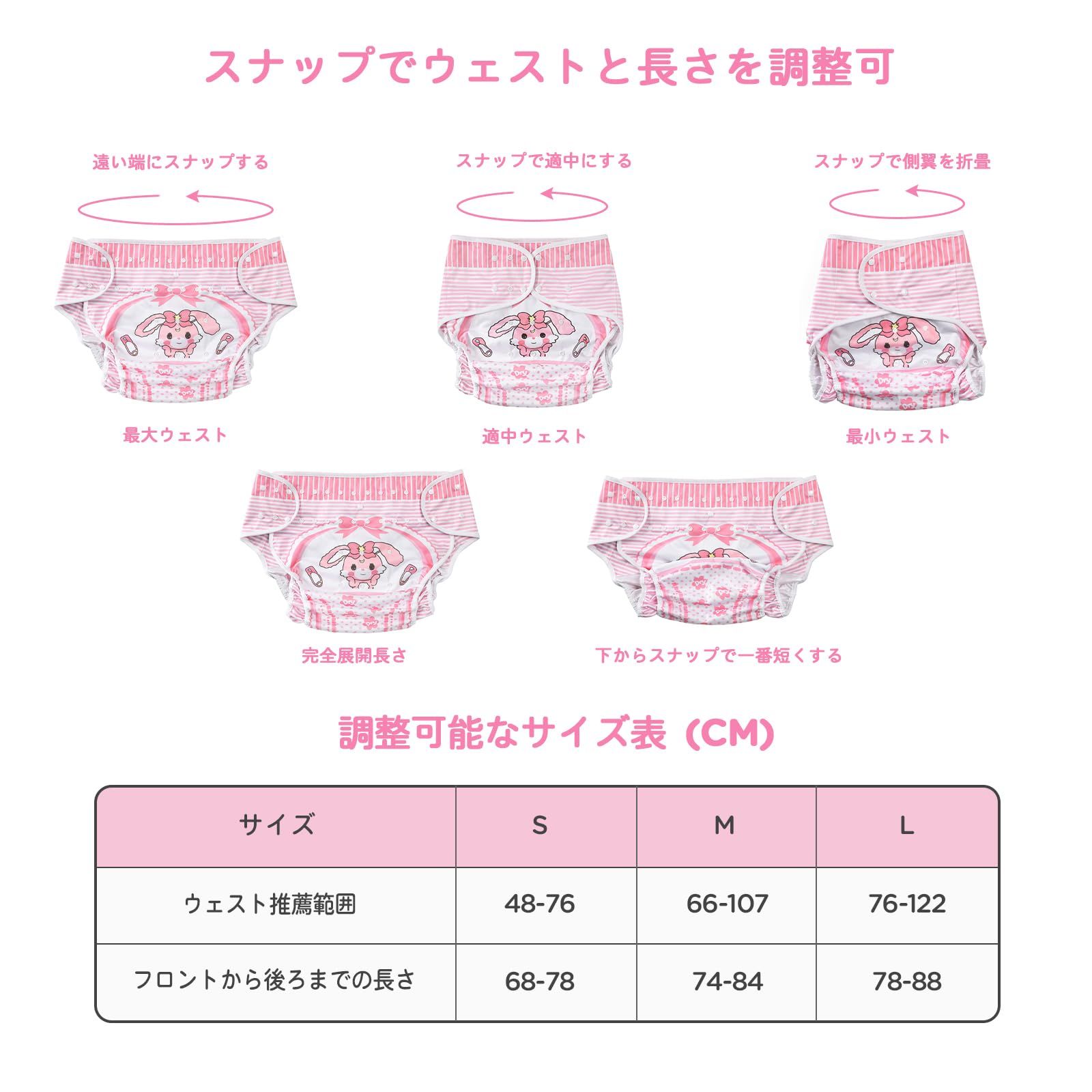 新品 LittleForBig大人用布おむつカバー 可愛い絵柄【うさぎ】調節可能なウエストと長さ スナップ付 漏れ防止 通気性 洗濯可 S 新品 LittleForBig大人用布おむつカバー 可愛い絵柄【うさぎ】調節可能なウエストと長さ スナップ付 漏れ防止 通気性 洗濯可 S