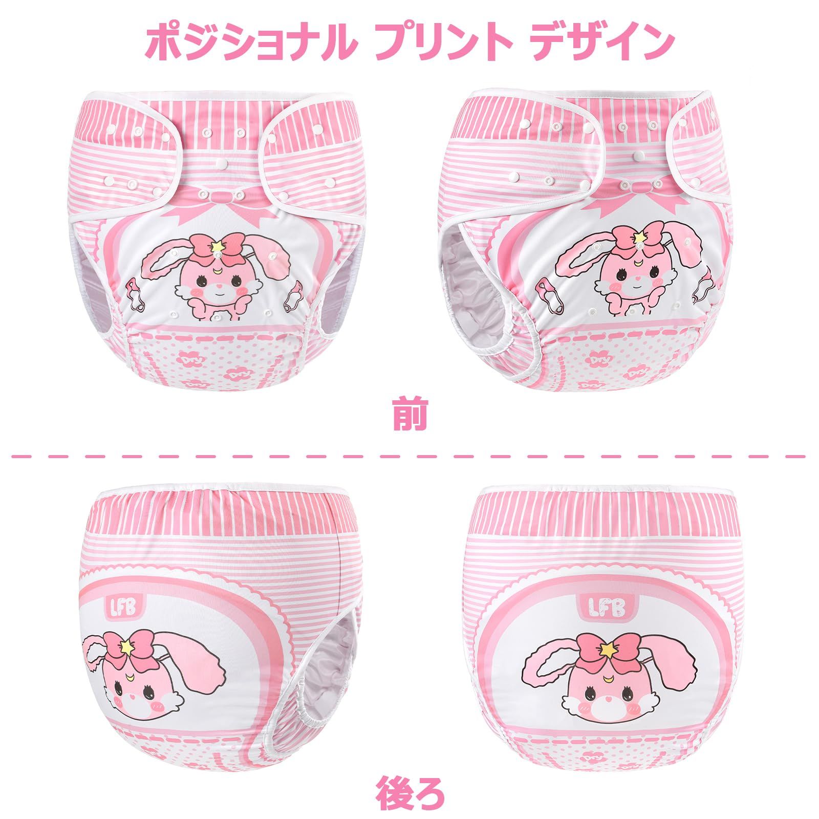 新品 LittleForBig大人用布おむつカバー 可愛い絵柄【うさぎ】調節可能なウエストと長さ スナップ付 漏れ防止 通気性 洗濯可 S 新品 LittleForBig大人用布おむつカバー 可愛い絵柄【うさぎ】調節可能なウエストと長さ スナップ付 漏れ防止 通気性 洗濯可 S