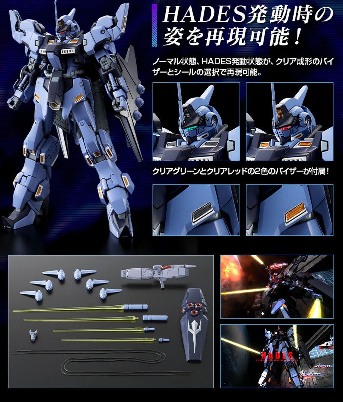 新品 BANDAI SPIRITS ＨＧ 1/144 トーリスリッター