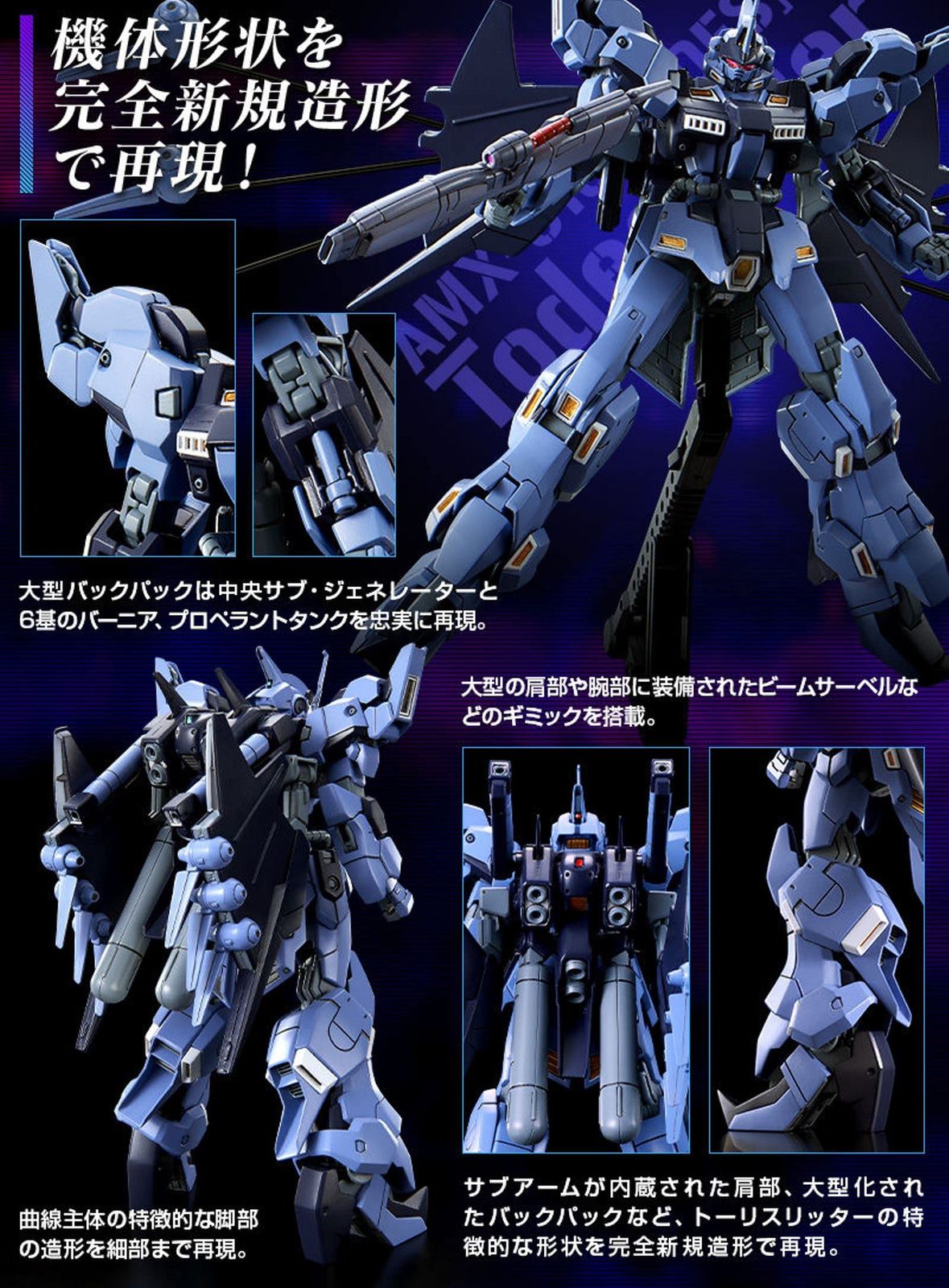 新品 BANDAI SPIRITS ＨＧ 1/144 トーリスリッター