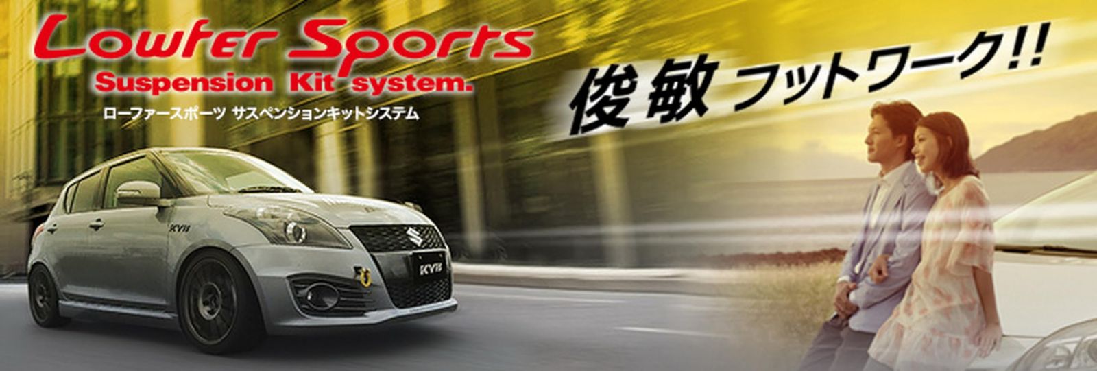 新品 KYB (カヤバ) ショックアブソーバー (単品) ローファースポーツ Lowfer Sports (14段ダイヤル付) フロント 【適合】 ハスラー [ MR31S | MR41S ] WST5603AL