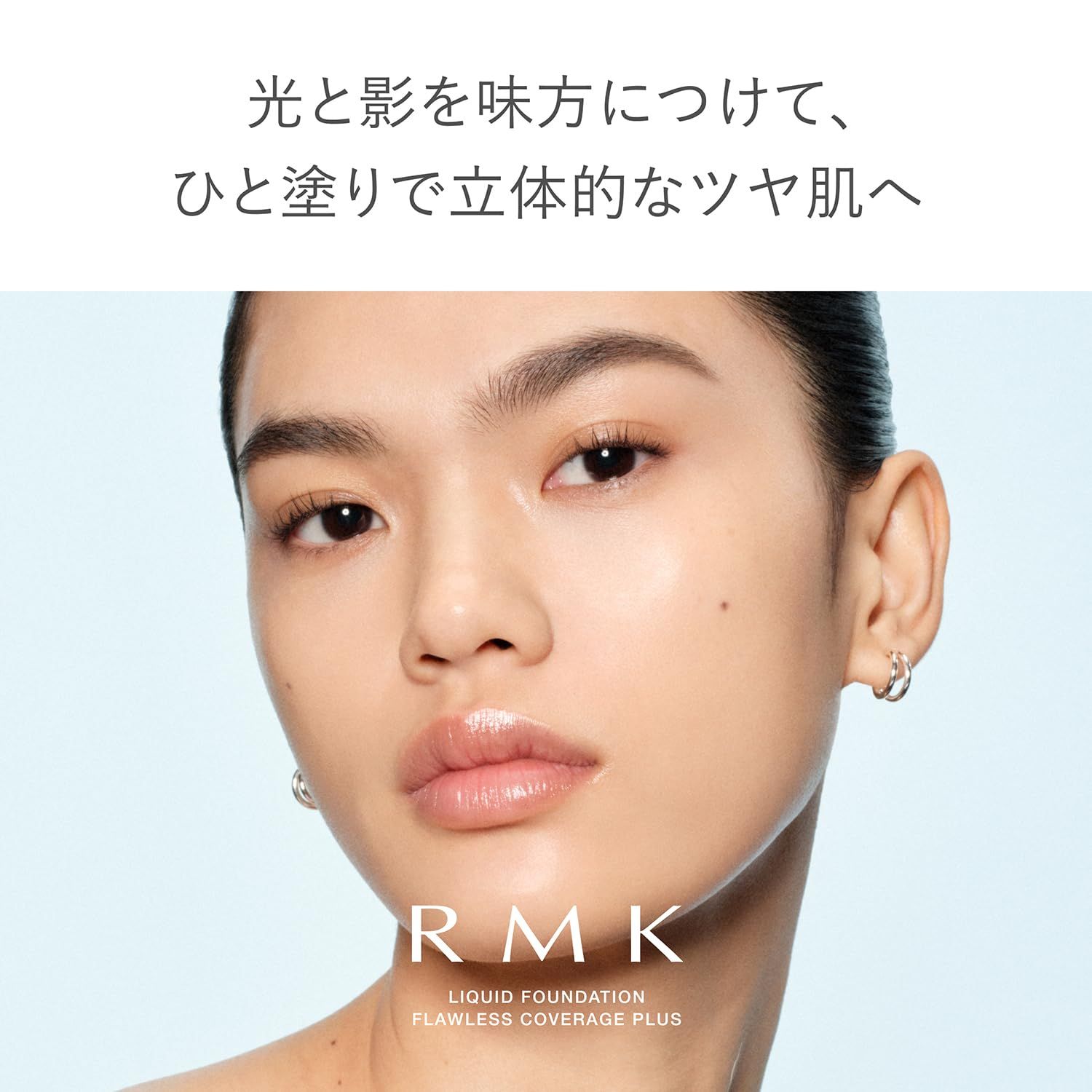 新品 [ RMK 公式 ] RMK リクイドファンデーション フローレスカバレッジ プラス 202 30mL (ファンデーション リキッド リキッドファンデ リキッドファンデーション カバー力高い)