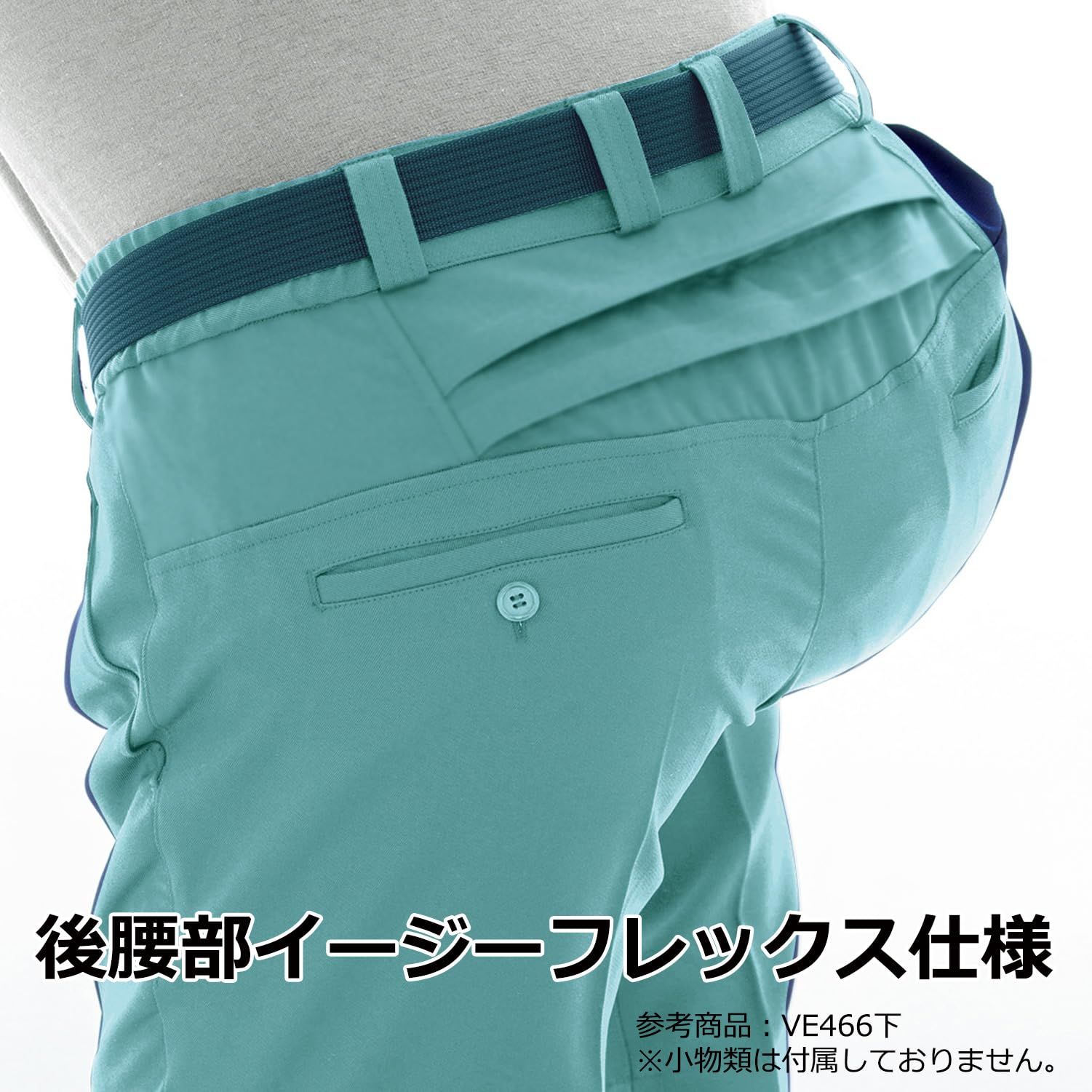 新品 [ミドリ安全] ベルデクセル 作業服 カーゴパンツ 男女兼用 帯電防止 エコマーク認定 フル開脚 イージーフレックス VE460C 下 アイボリー 5L
