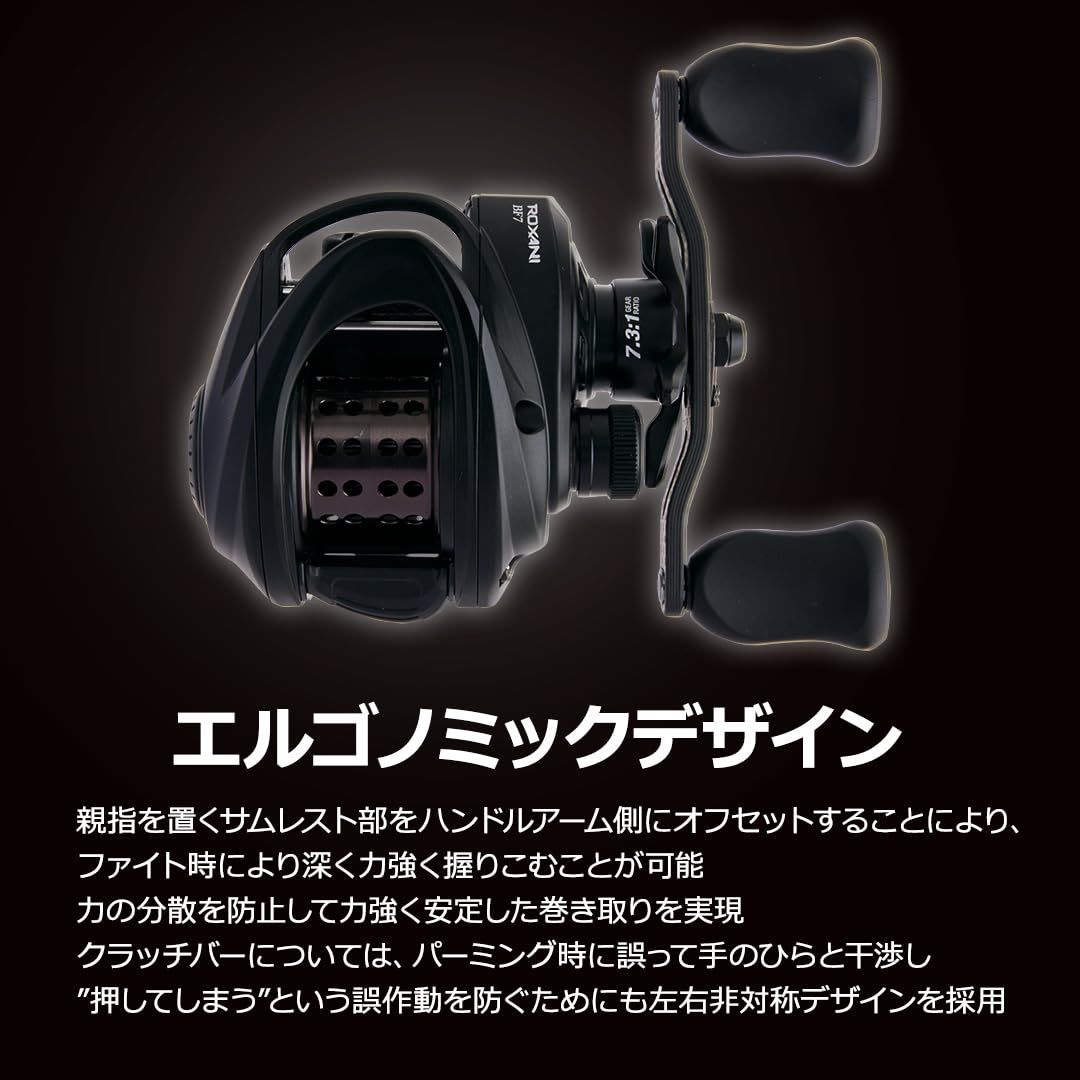 新品 AbuGarcia (アブガルシア) Roxani BC BF7 ロキサーニ 24年モデル 右巻き 新品 AbuGarcia (アブガルシア) Roxani BC BF7 ロキサーニ 24年モデル 右巻き