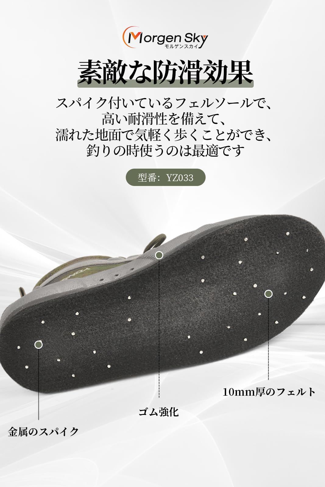 新品 [MORGEN SKY] ウェーディング シューズ フィッシング ブーツ 釣り フェルト スパイク 磯靴 靴ひも付き 滑り止め 撥水性 通気性 磯釣り 渓流 岩場 アウトドア 迷彩柄 グリーン YZ033 (グリーン 24.5cm)