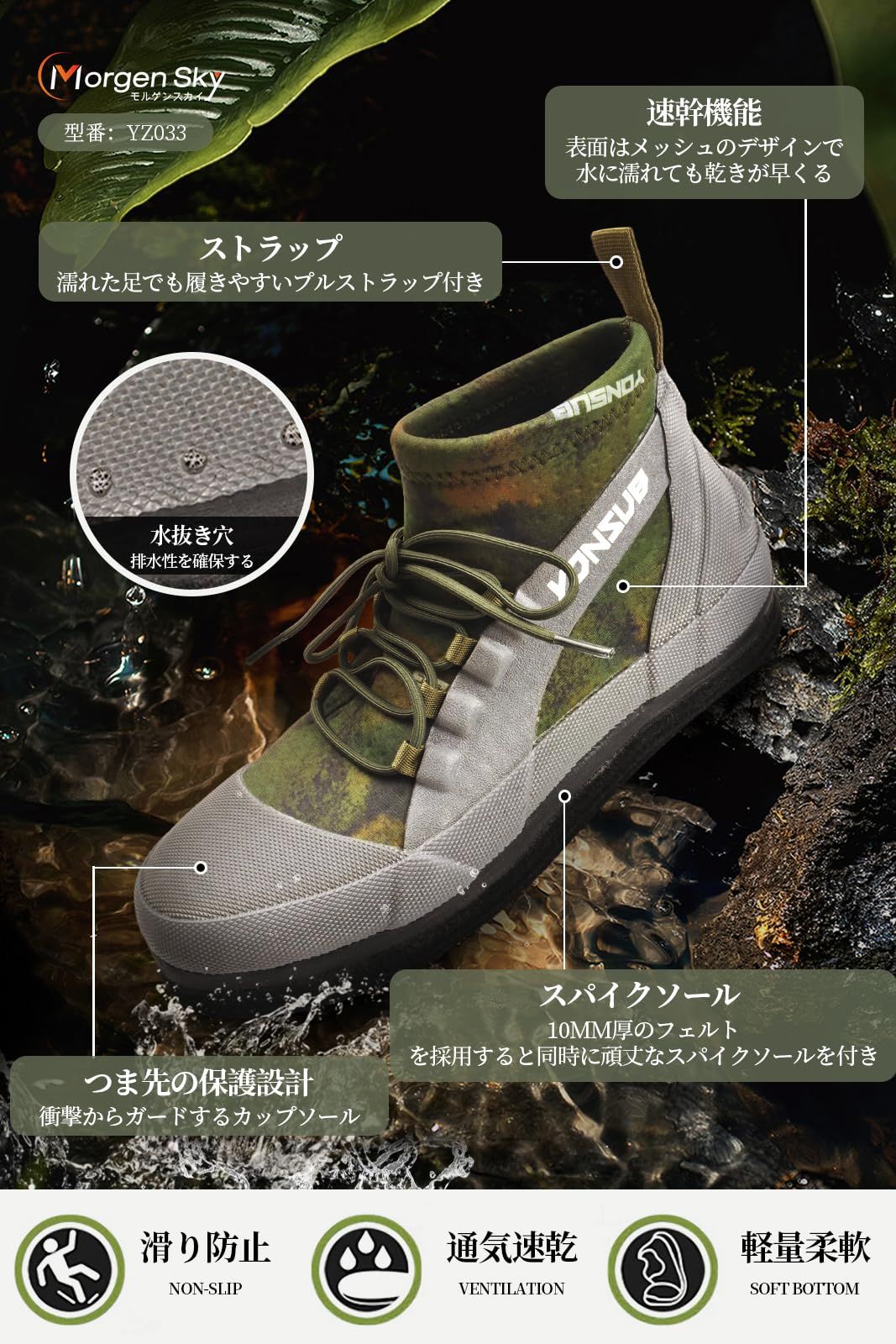 新品 [MORGEN SKY] ウェーディング シューズ フィッシング ブーツ 釣り フェルト スパイク 磯靴 靴ひも付き 滑り止め 撥水性 通気性 磯釣り 渓流 岩場 アウトドア 迷彩柄 グリーン YZ033 (グリーン 24.5cm)