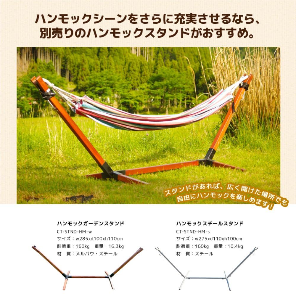 新品 Curiace 自立式 ハンモック ダブルサイズ スタンドセット スターターセット キュリアス 室内 屋外 キャンプ用品 アウトドア 収納バッグ付き C-HAM (ラテ ハンモックのみ) 新品 Curiace 自立式 ハンモック ダブルサイズ スタンドセット スターターセット キュリアス 室内 屋外 キャンプ用品 アウトドア 収納バッグ付き C-HAM (ラテ ハンモックのみ)