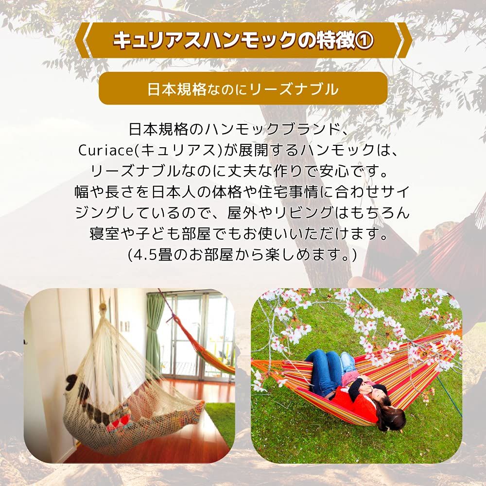 新品 Curiace 自立式 ハンモック ダブルサイズ スタンドセット スターターセット キュリアス 室内 屋外 キャンプ用品 アウトドア 収納バッグ付き C-HAM (ラテ ハンモックのみ) 新品 Curiace 自立式 ハンモック ダブルサイズ スタンドセット スターターセット キュリアス 室内 屋外 キャンプ用品 アウトドア 収納バッグ付き C-HAM (ラテ ハンモックのみ)