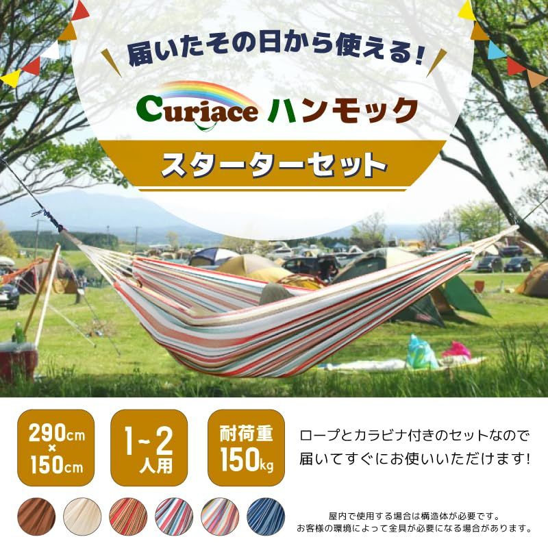 新品 Curiace 自立式 ハンモック ダブルサイズ スタンドセット スターターセット キュリアス 室内 屋外 キャンプ用品 アウトドア 収納バッグ付き C-HAM (ラテ ハンモックのみ) 新品 Curiace 自立式 ハンモック ダブルサイズ スタンドセット スターターセット キュリアス 室内 屋外 キャンプ用品 アウトドア 収納バッグ付き C-HAM (ラテ ハンモックのみ)
