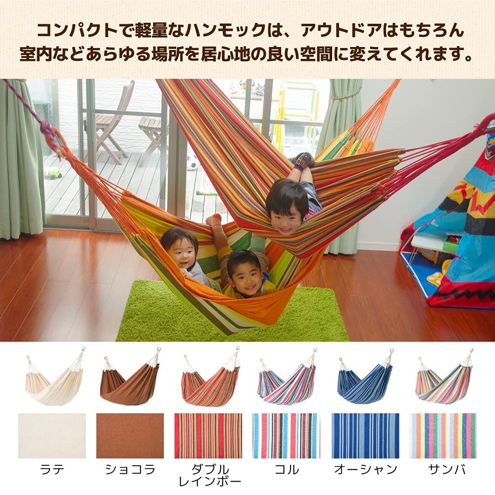 新品 Curiace 自立式 ハンモック ダブルサイズ スタンドセット スターターセット キュリアス 室内 屋外 キャンプ用品 アウトドア 収納バッグ付き C-HAM (ラテ ハンモックのみ) 新品 Curiace 自立式 ハンモック ダブルサイズ スタンドセット スターターセット キュリアス 室内 屋外 キャンプ用品 アウトドア 収納バッグ付き C-HAM (ラテ ハンモックのみ)