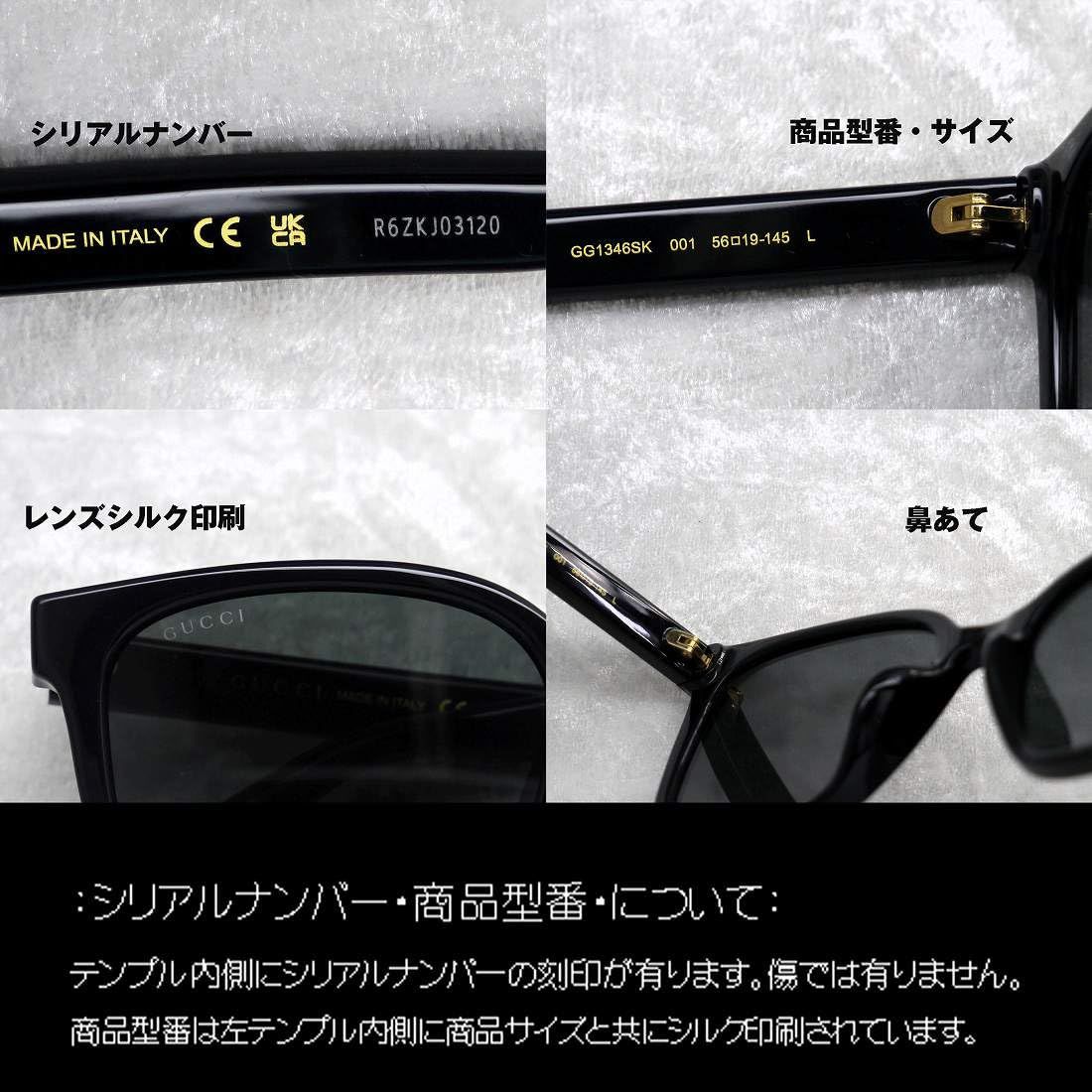 新品 メンズ レディース GG1346SK 001