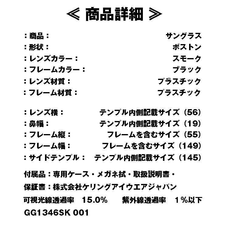 新品 メンズ レディース GG1346SK 001