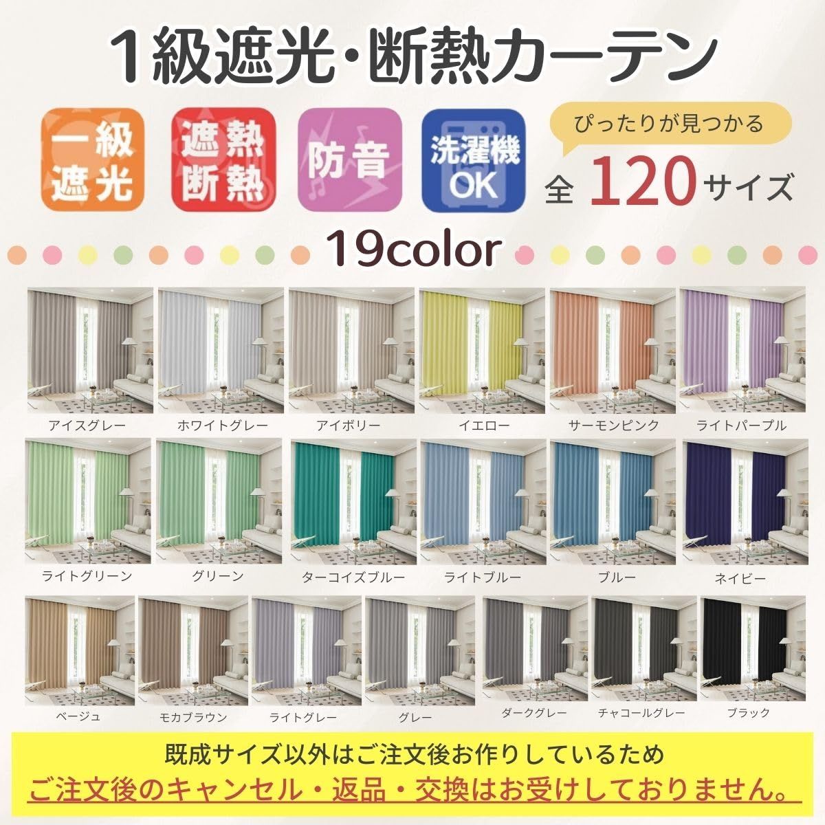 新品 シーフィールド 1級遮光カーテン 2枚セット 幅150×丈178cm イエロー 遮熱 断熱 防音 UVカット 保温 洗濯機OK 選べる19色 120サイズ D-1 新品 シーフィールド 1級遮光カーテン 2枚セット 幅150×丈178cm イエロー 遮熱 断熱 防音 UVカット 保温 洗濯機OK 選べる19色 120サイズ D-1