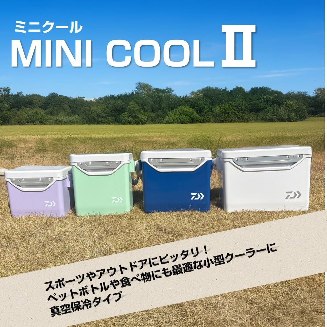 新品 ダイワ(DAIWA) クーラーボックス 部活/キャンプ/アウトドア/釣り ミニクール2 SU1050 ホワイトシルバー 新品 ダイワ(DAIWA) クーラーボックス 部活/キャンプ/アウトドア/釣り ミニクール2 SU1050 ホワイトシルバー