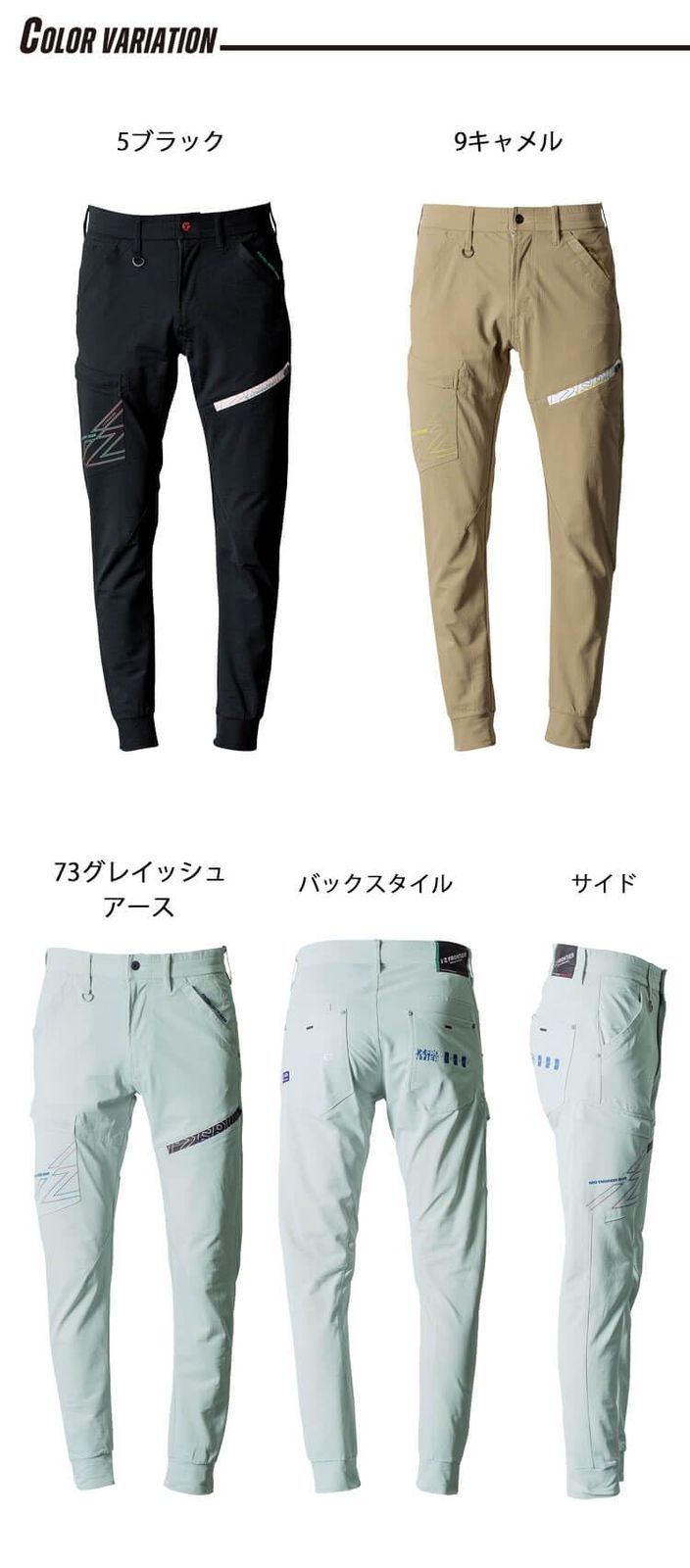 新品 [アイズフロンティア] 作業服 春夏 パウダーエアー ストレッチ ジョガー パンツ 5333 5330シリーズ L 72グレイッシュアース