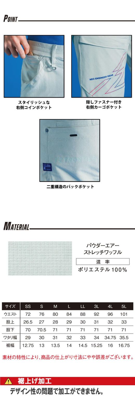 新品 [アイズフロンティア] 作業服 春夏 パウダーエアー ストレッチ ジョガー パンツ 5333 5330シリーズ L 72グレイッシュアース