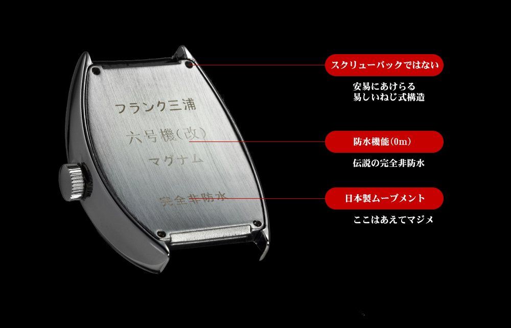 新品 [フランク三浦]FRANKMIURA 腕時計 六号機 マグナム 革ベルト ホワイト FM06K-W メンズ