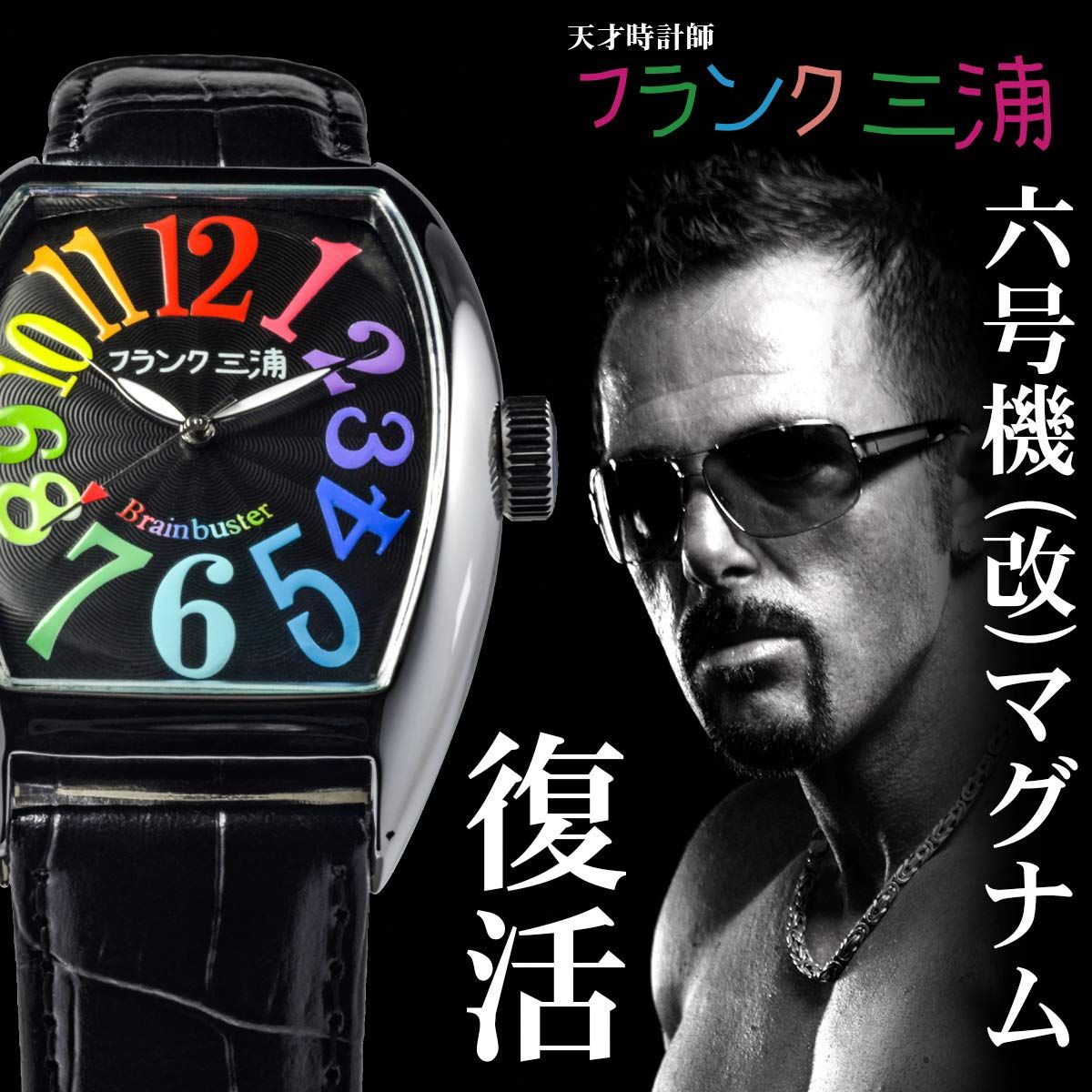 新品 [フランク三浦]FRANKMIURA 腕時計 六号機 マグナム 革ベルト ホワイト FM06K-W メンズ